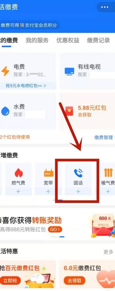 座机怎么交话费（座机怎么交话费支付宝）