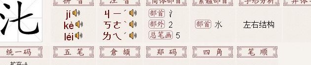 三个七是什么字（三个7加起来是什么字）