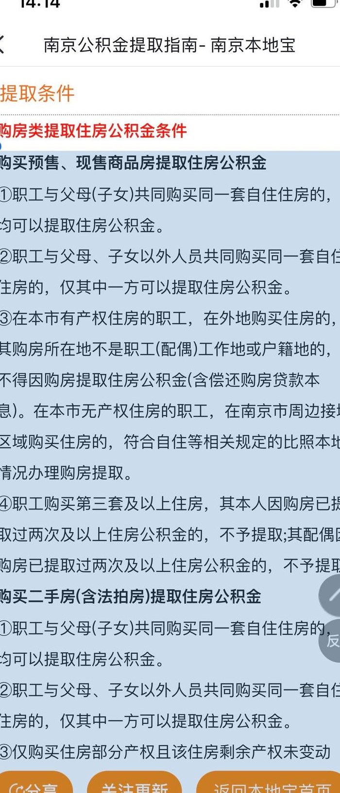 代取公积金靠谱吗（代取公积金是真的吗）