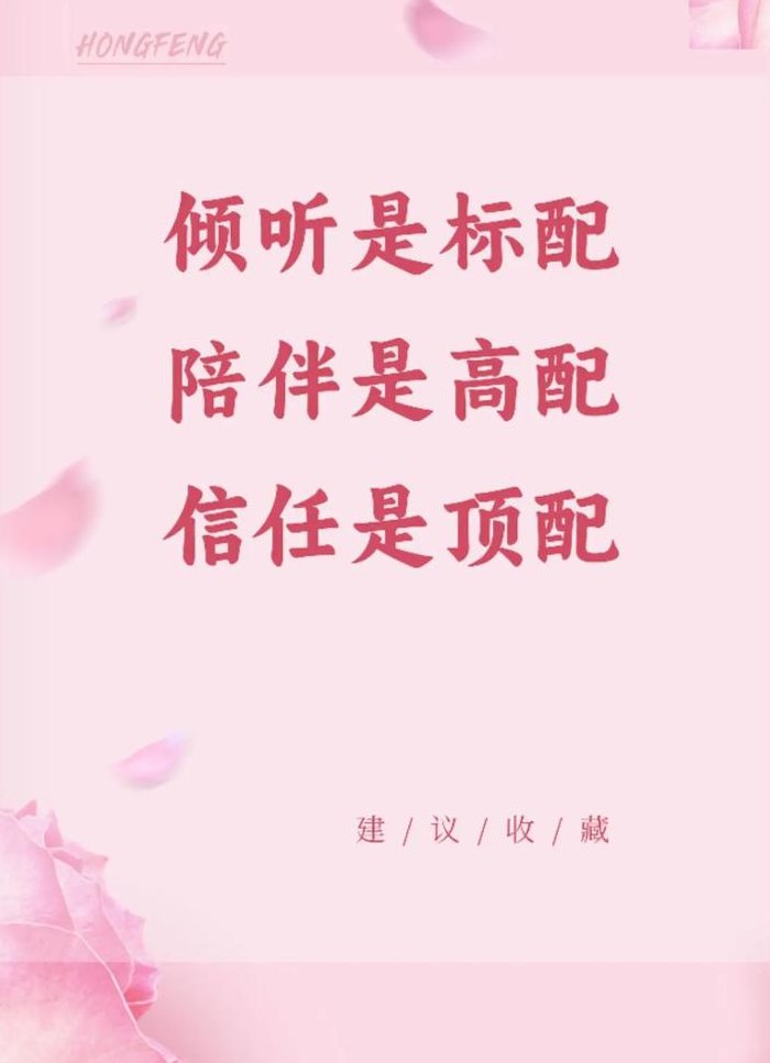 倾听的意思是什么（倾听的意思是什么解释）