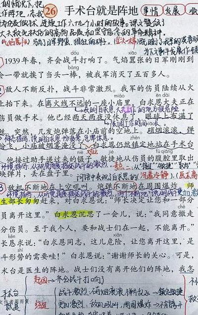 激烈的意思（敌人不断反扑战斗非常激烈的意思）