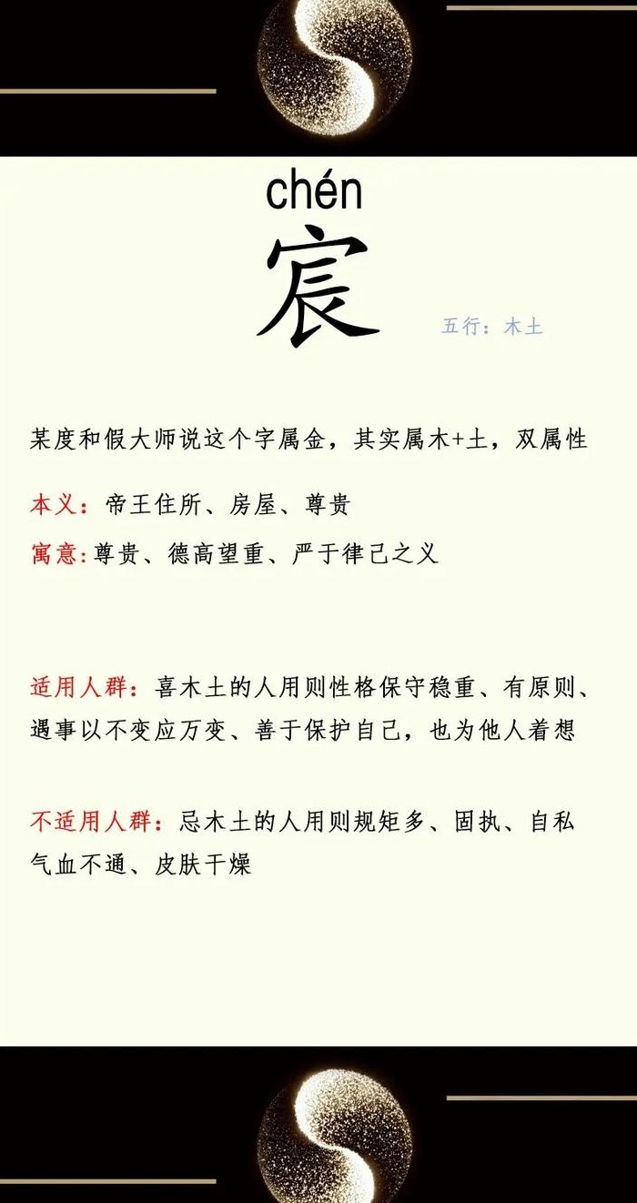 取名用宸字会不会太大（用宸字取名压不住）