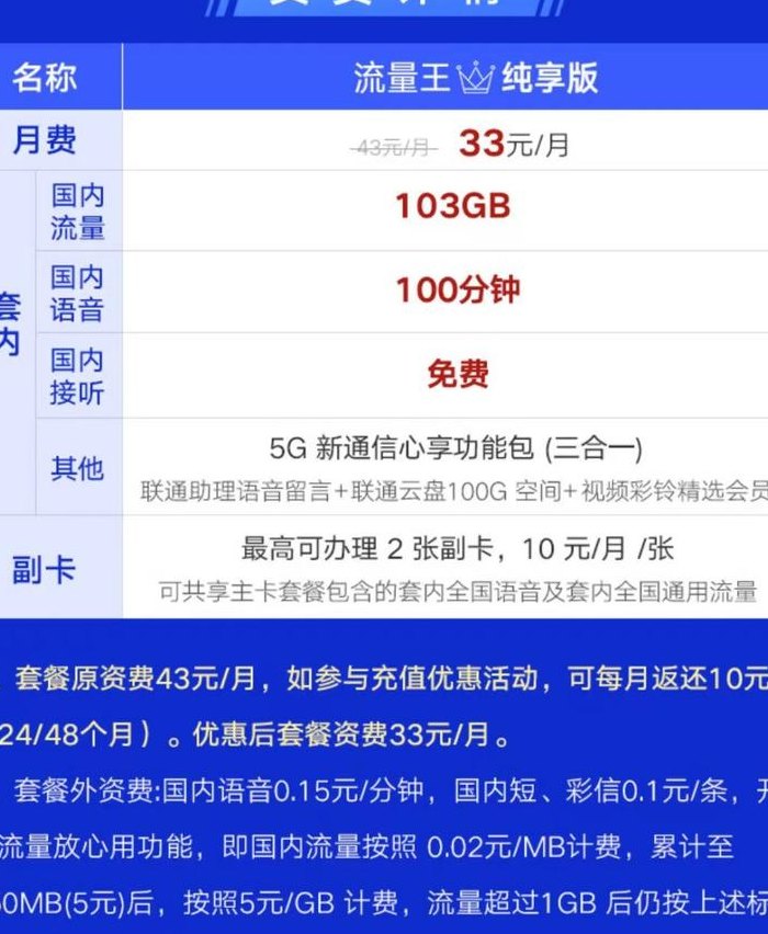 616流量王（616流量王单日套餐是什么时候扣款）