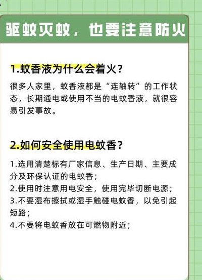 液体蚊香（液体蚊香可以托运吗）