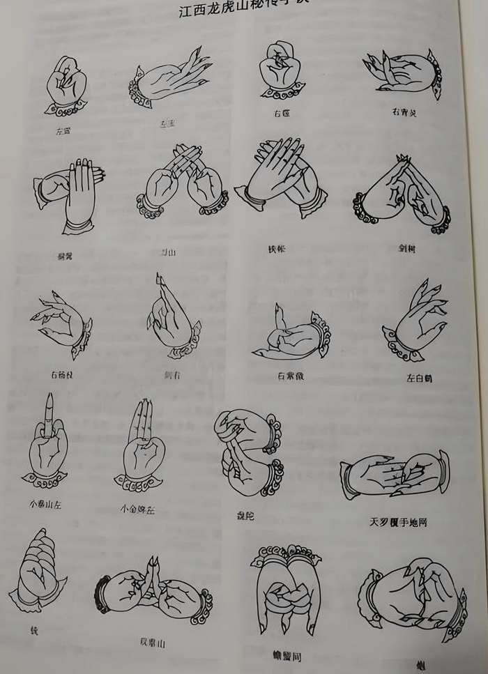 道术口诀（道术口诀真）