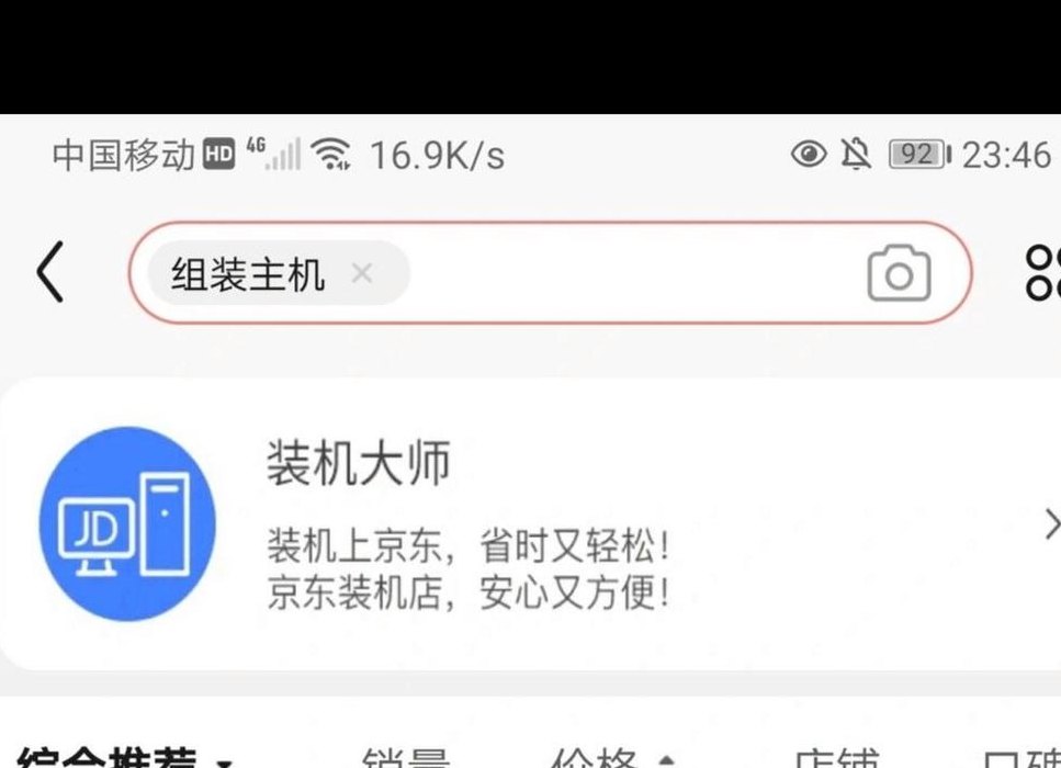 京东装机大师怎么进入（手机京东装机大师怎么进去）