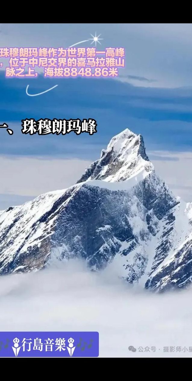 世界第二高峰（世界高峰前十名）