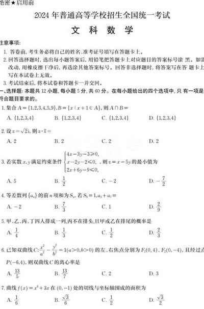 四川高考用的全国几卷（四川高考用的是几卷）