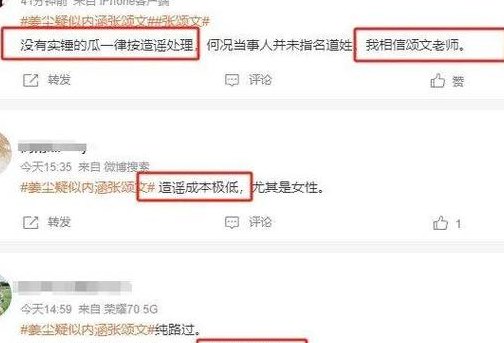 412事件娱乐圈（娱乐圈412事件内容是真的吗?）