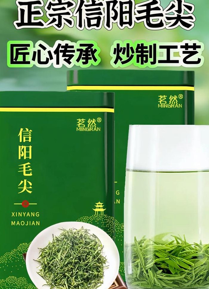 河南信阳（河南信阳毛尖茶叶价格表）