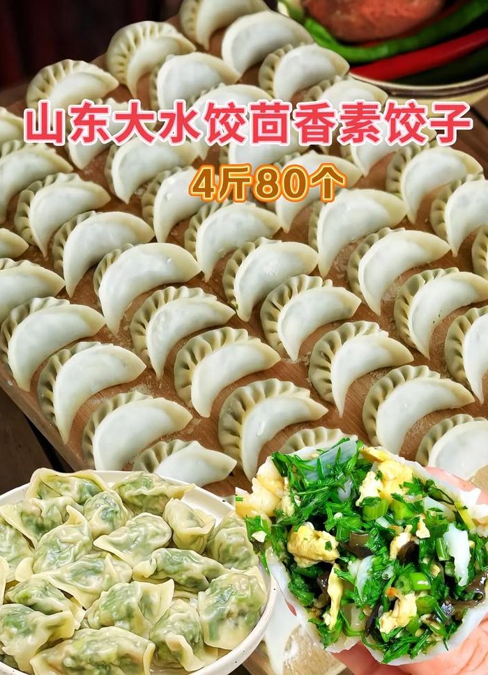 素饺子馅有哪些（素饺子馅有哪些品种?）