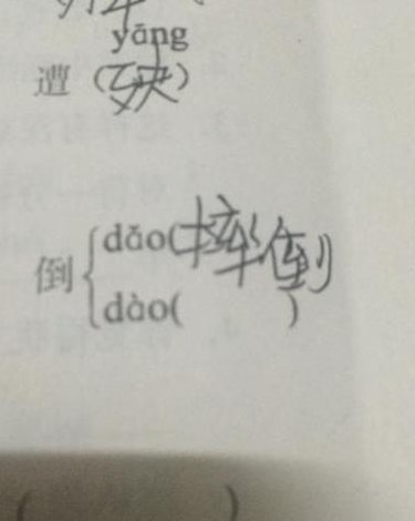 抹字组词（抹字组词怎么组词语）