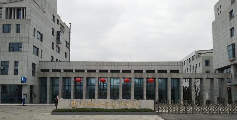 成都西南交通大学（成都西南交通大学设计研究院）