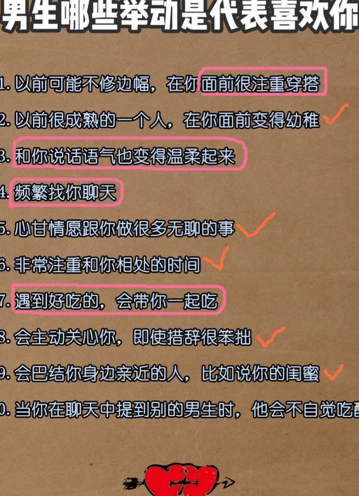 男生喜欢一个人的举动（男生喜欢一个人的举动怎么办）