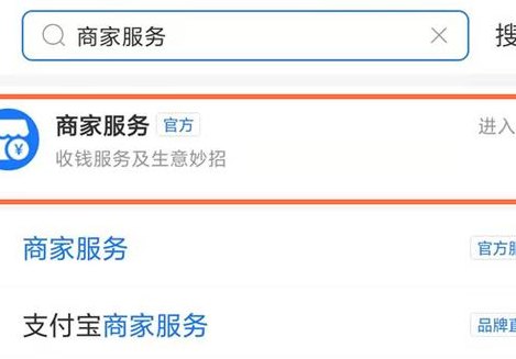 怎么开通支付宝商家服务（开通支付宝商家服务有交税吗）