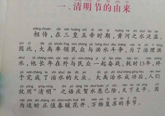 清明节的传说30字（清明节的传说30字左右怎么写）