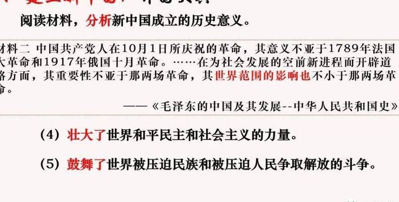 中华人民共和国成立时间（中华人民共和国成立的具体时间）