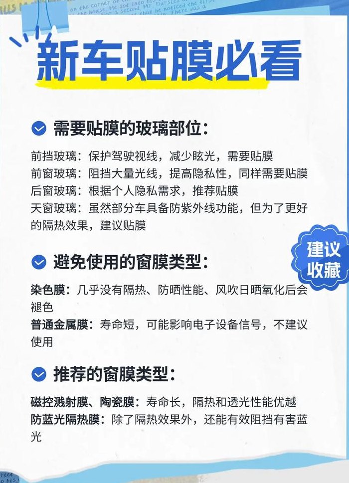 车贴膜3小时开了一下窗（车贴膜1天开了窗户怎么办）