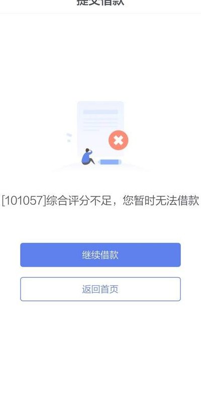 拍拍贷到底上不上征信（拍拍贷到底上不上征信2021）