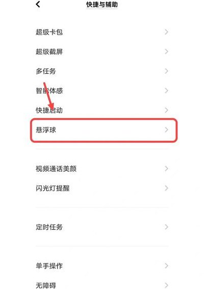 悬浮窗是什么（什么叫悬浮窗附图）