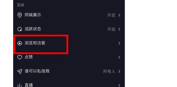 抖音能看到访客吗（抖音能看见访客嘛）