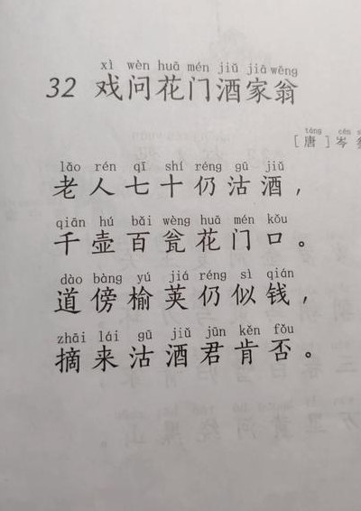 花门的成语（花 门的成语）