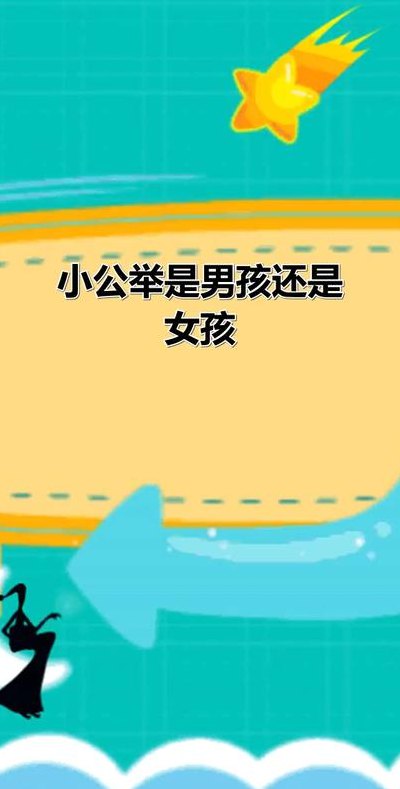 小公举是什么意思（小公举是什么意思是女孩子还是男孩子）