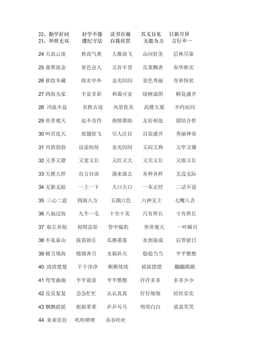 功字开头的成语（功字开头的成语有哪些）