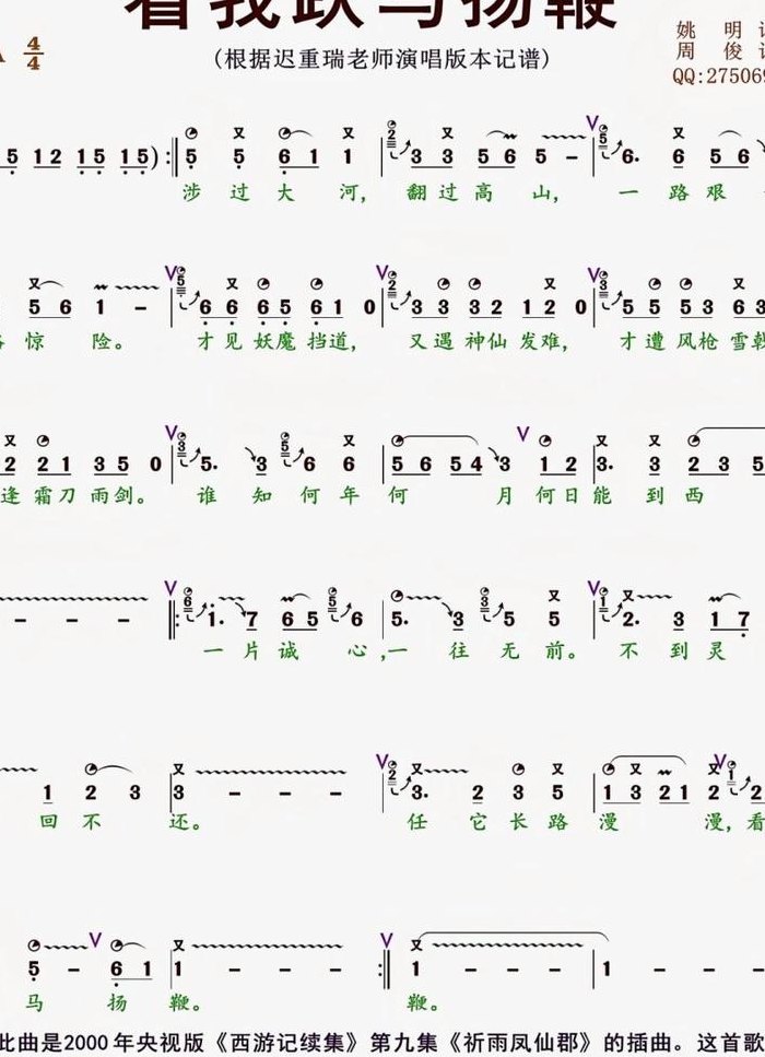 笛子曲谱怎么看（笛子曲谱怎么看懂图片）