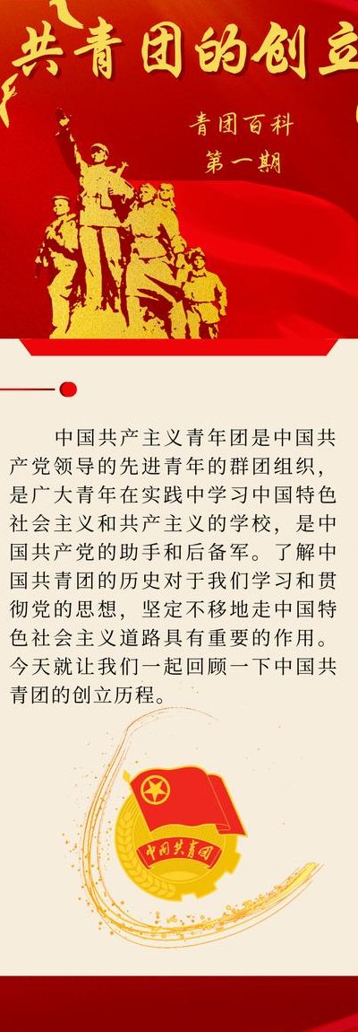 共青团是干什么的（共青团是干什么的?作用是什么呢）