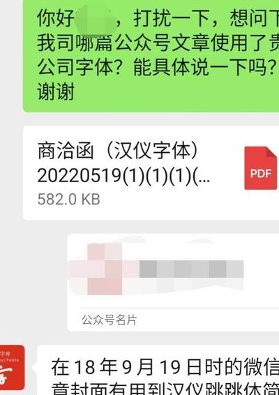 汉仪字体侵权不要理他（汉仪字体侵权一般赔付多少钱）