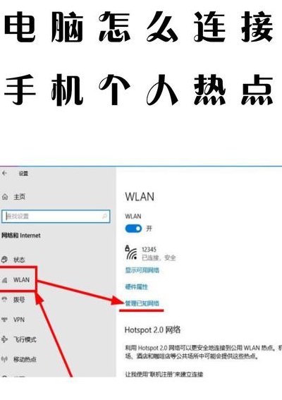 电脑怎么连接热点（电脑怎么连接热点wifi）