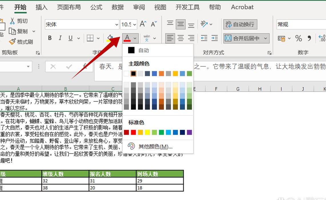 文本格式怎么设置（文本格式怎么设置excel）