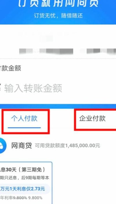 支付宝网商贷怎么开通（支付宝网商贷怎么开通借款）