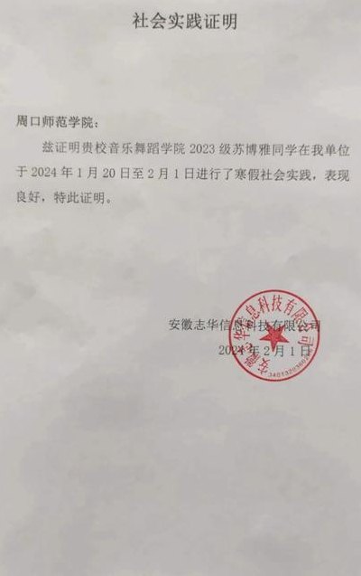 社会实践盖章能去哪盖（社会实践的章一般哪里可以盖）