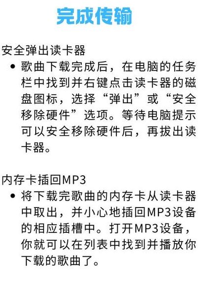 怎样把歌下载到内存卡上（怎样把歌下载到内存卡上酷狗音乐）