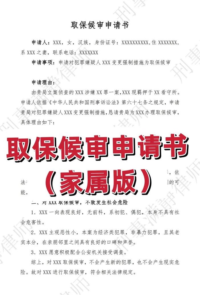 取保候审当天能放人吗（取保候审当天申请当天就放人吗?）