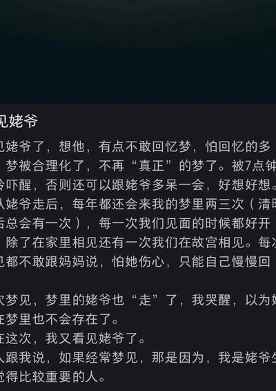 梦到去世的爷爷（梦到死去的爷爷变成僵尸是什么意思）