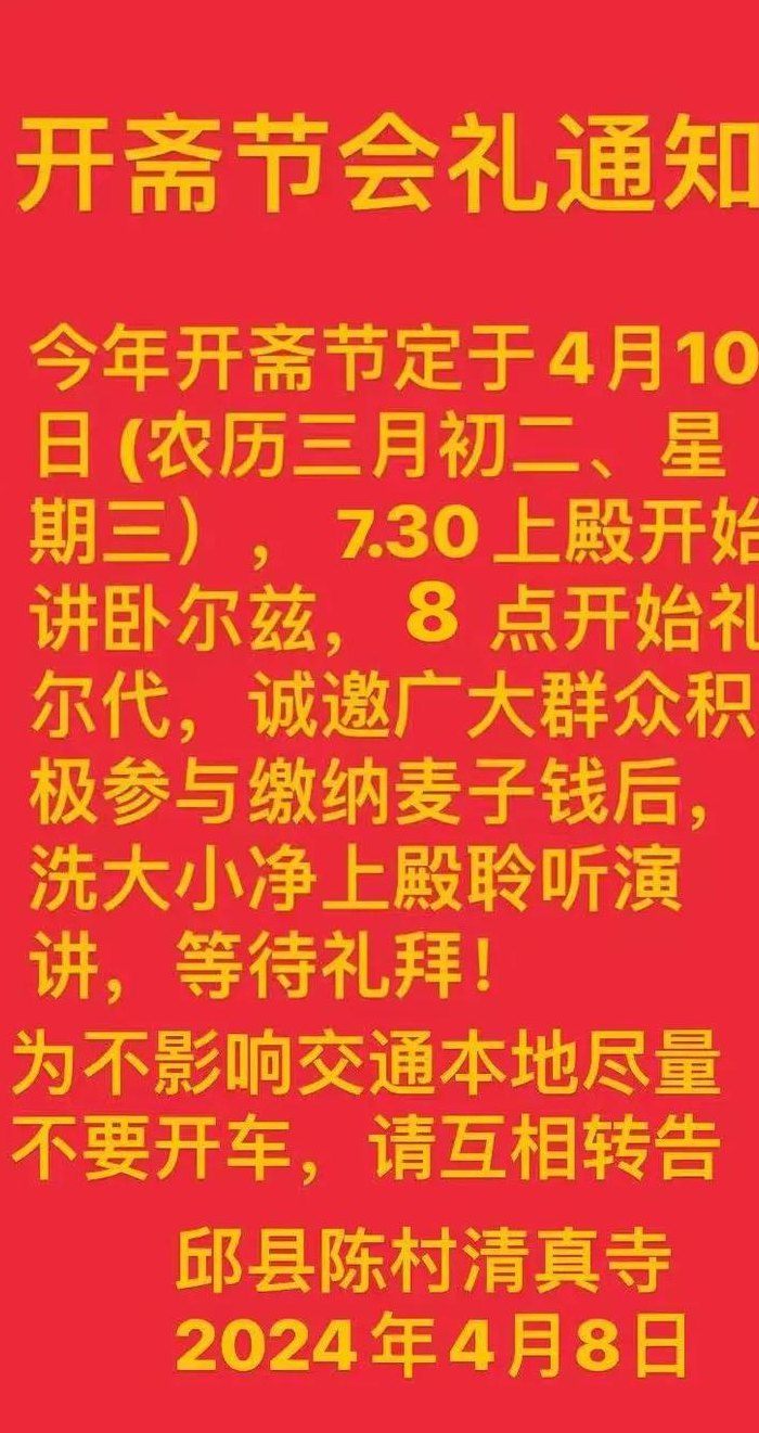 今年开斋节是几月几号（今年开斋节几月几日放假几天）