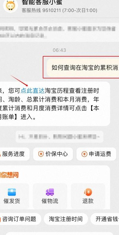 淘宝账单怎么查询（淘宝账单咋查）