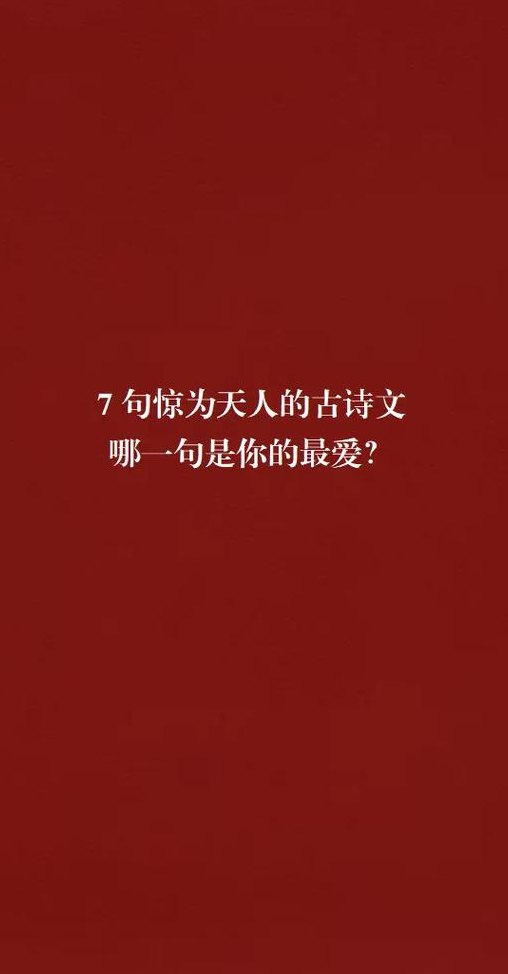 惊为天人什么意思（惊为天人出自哪部典故?）