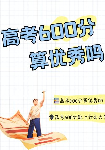 600秒等于多少分（600秒等于多少分钟怎么算出来的）