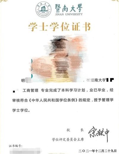 暨南大学自主招生（暨南大学自主招生拿什么证书）