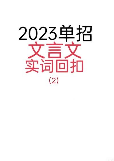 回扣是什么意思（紧过劲再回扣是什么意思）