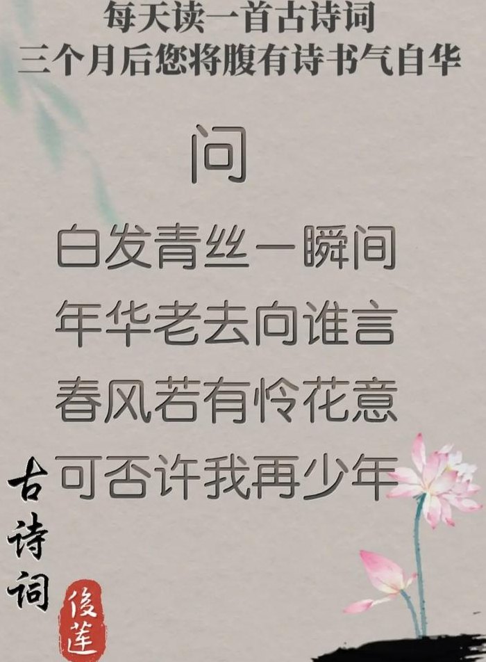 青丝是什么意思（发如青丝是什么意思）