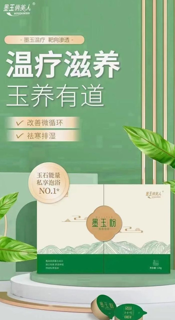 金木集团墨玉泡澡（金木集团墨玉泡澡的功效）