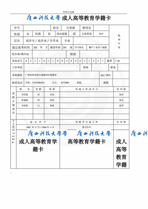 学籍状态怎么填写（学籍状态怎么填写大一新生）