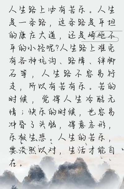 崎岖的意思是什么（崎岖的意思是什么 标准答案）