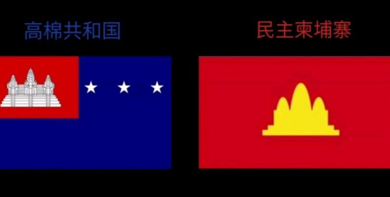 高棉共和国（高棉共和国陆军）