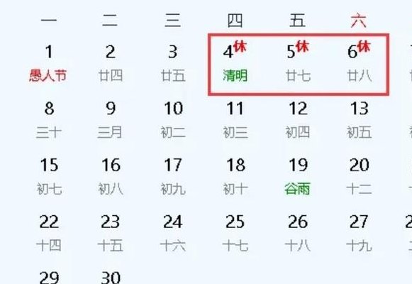 清明节农历（清明节农历还是阳历）